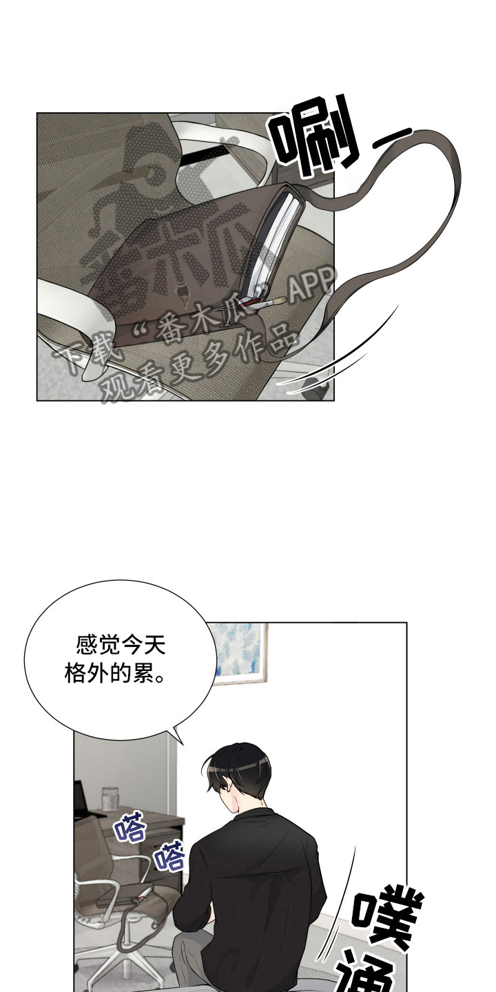 禁止恋爱对象漫画,第6章：没有那么难1图