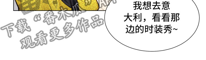 禁止恋爱对象漫画,第12章：三个月3图