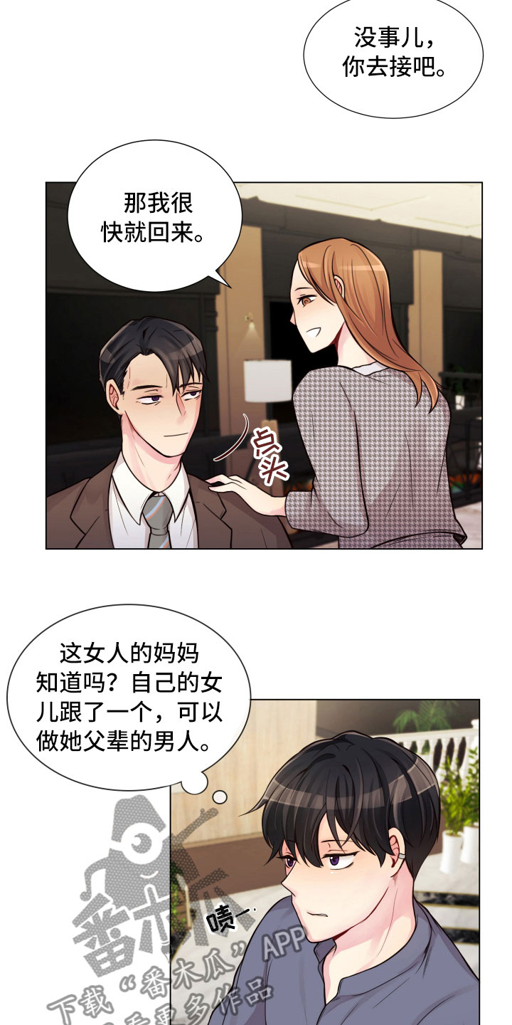 禁止恋爱对象漫画,第12章：三个月5图