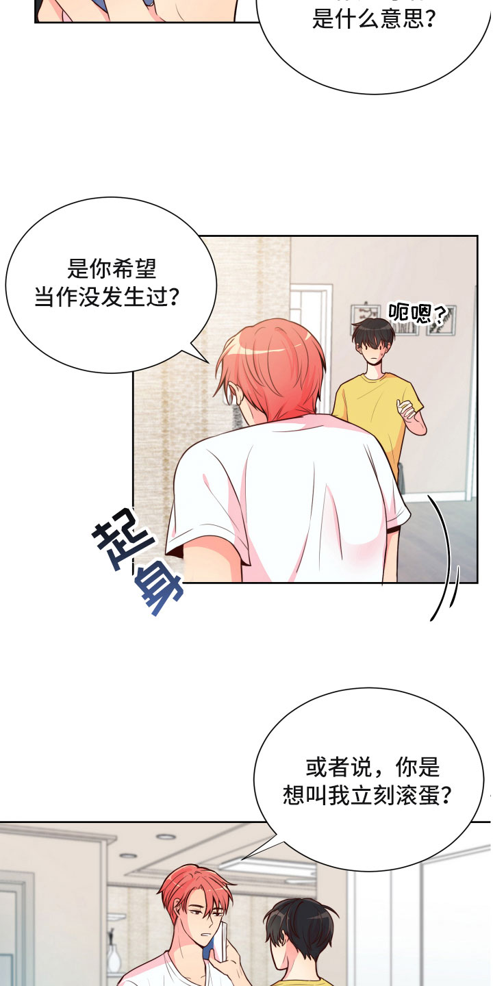 禁止恋爱对象漫画,第16章：晕头转向2图