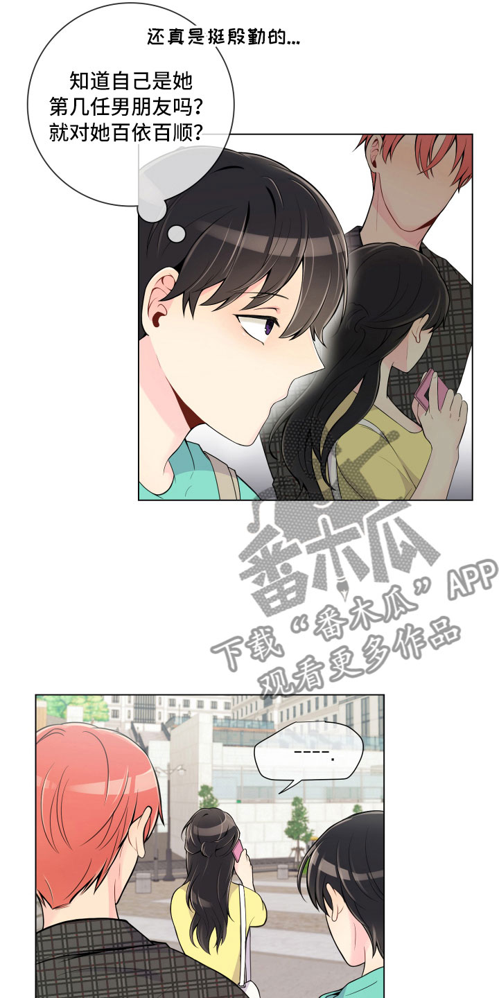禁止恋爱对象漫画,第10章：双面做派1图