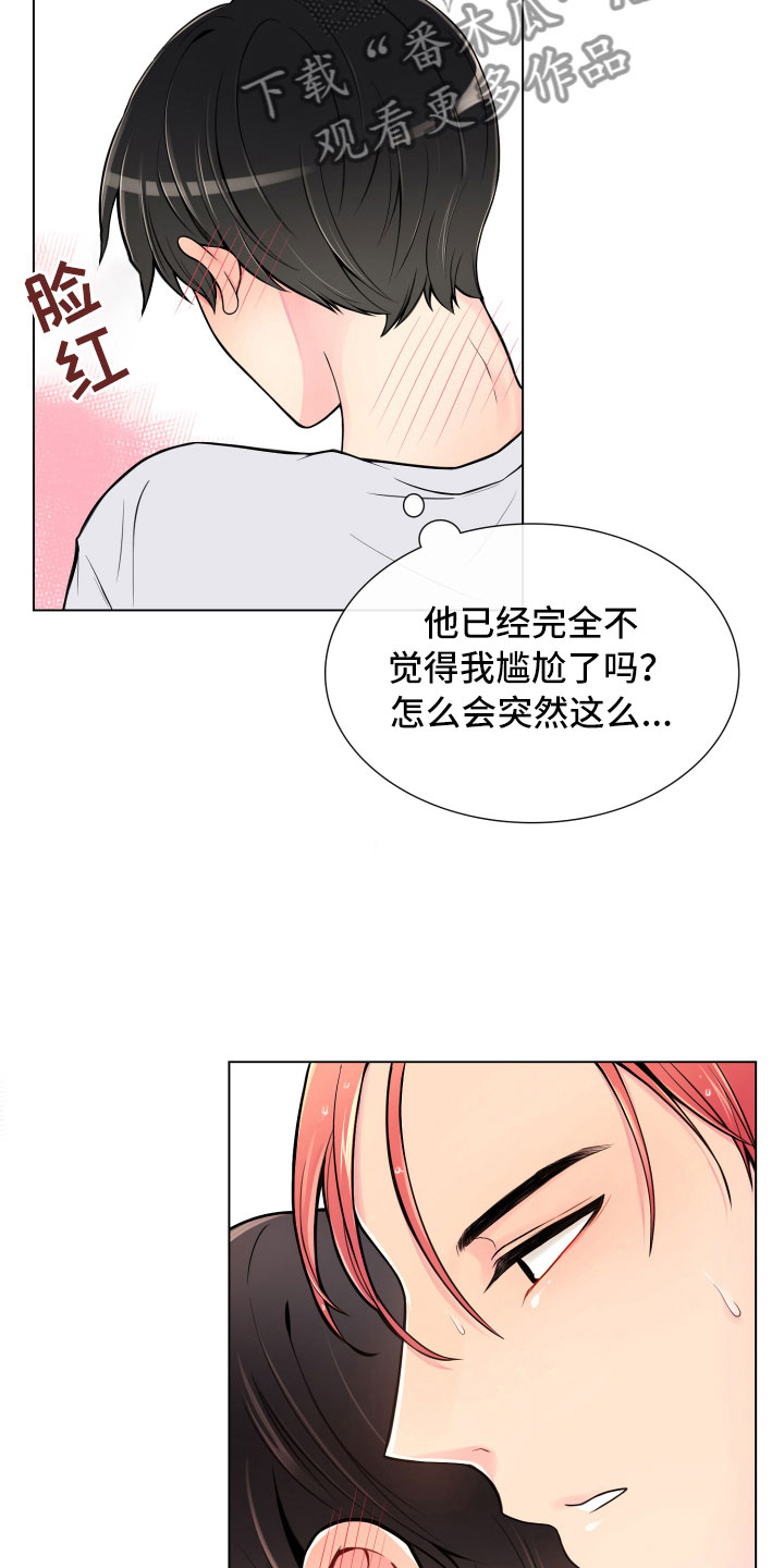 禁止恋爱对象漫画,第8章：一门之隔4图