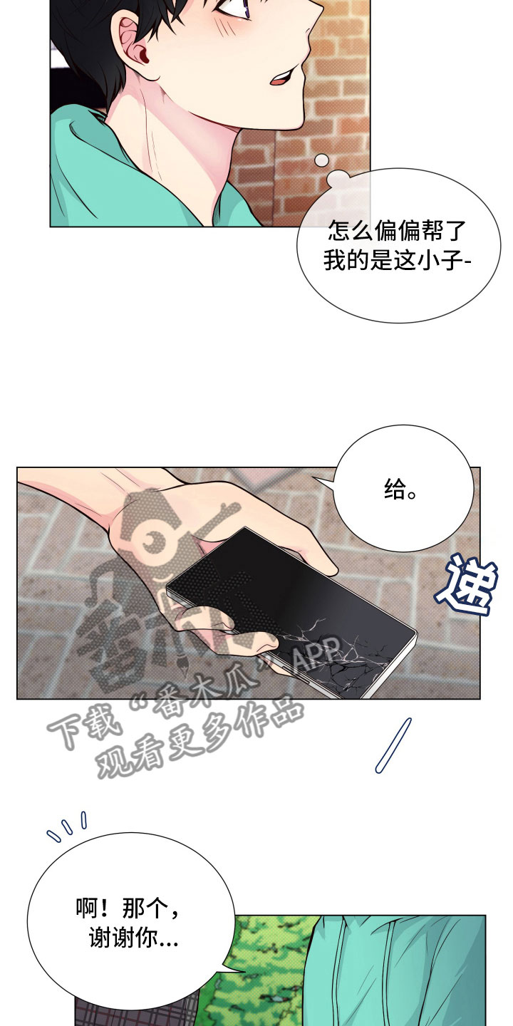 禁止恋爱对象漫画,第11章：哑口无言3图