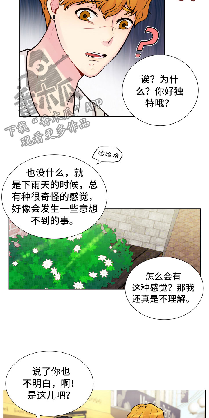 禁止恋爱对象漫画,第13章：面试合格5图