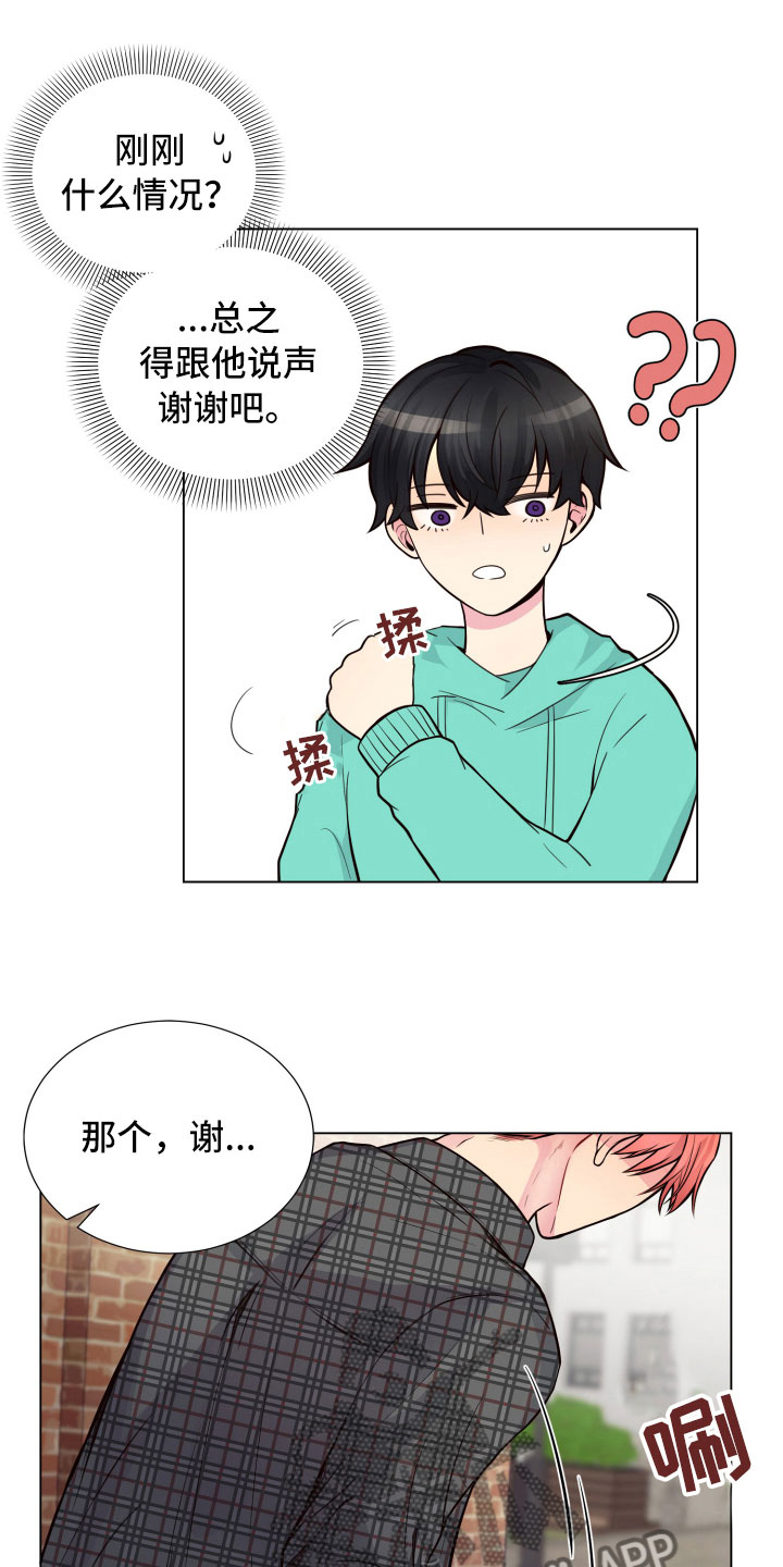 禁止恋爱对象漫画,第11章：哑口无言5图