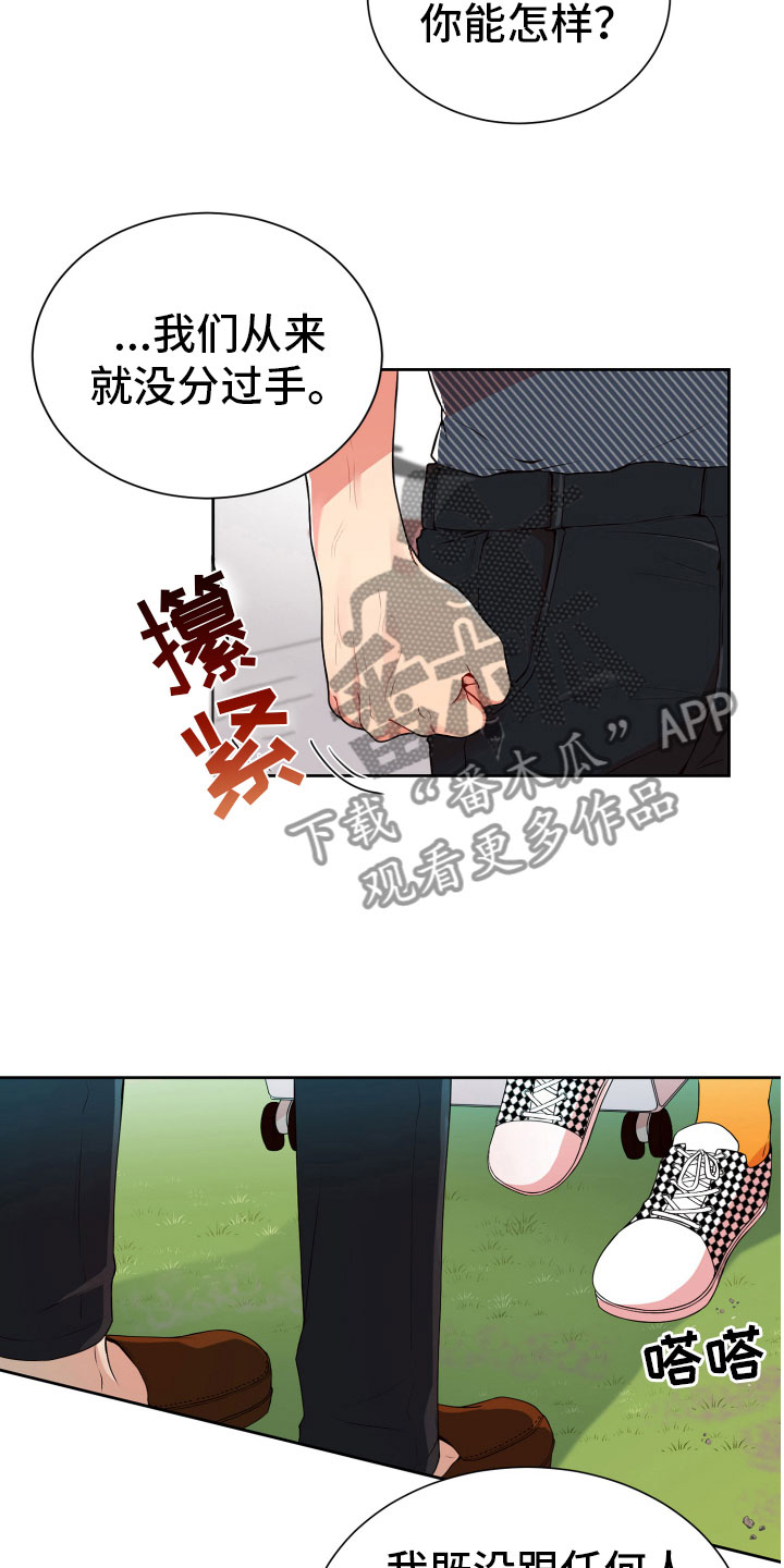 禁止恋爱对象漫画,第20章：好奇的事4图