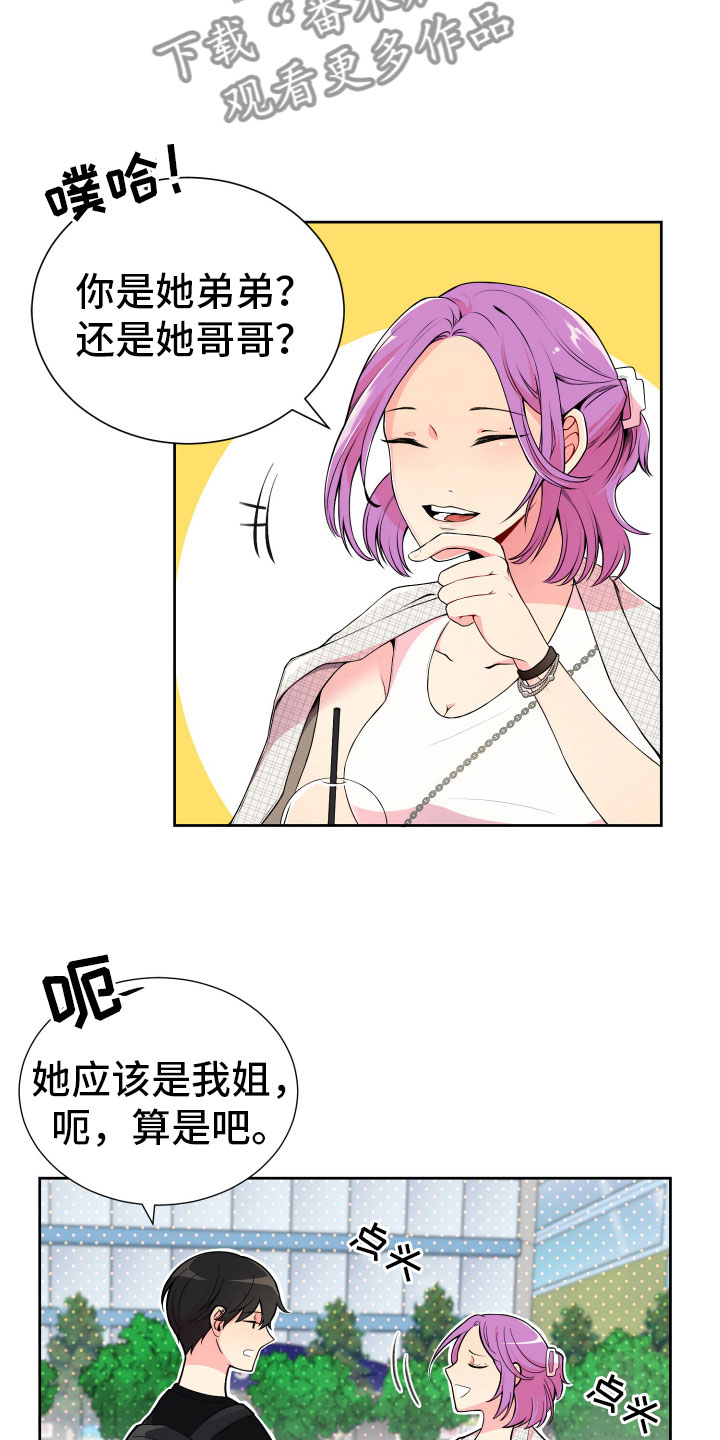 禁止恋爱对象漫画,第20章：好奇的事4图