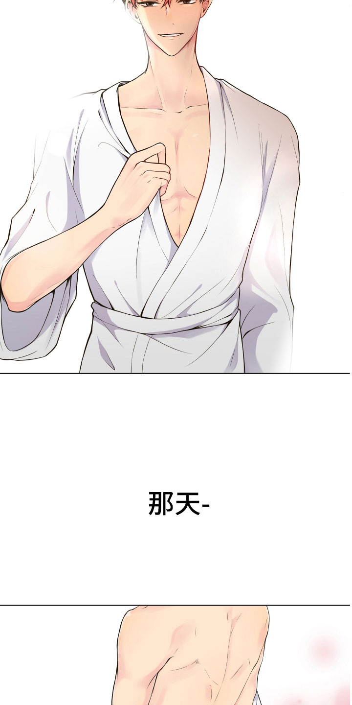 禁止恋爱对象漫画,第2章：完美参考物4图
