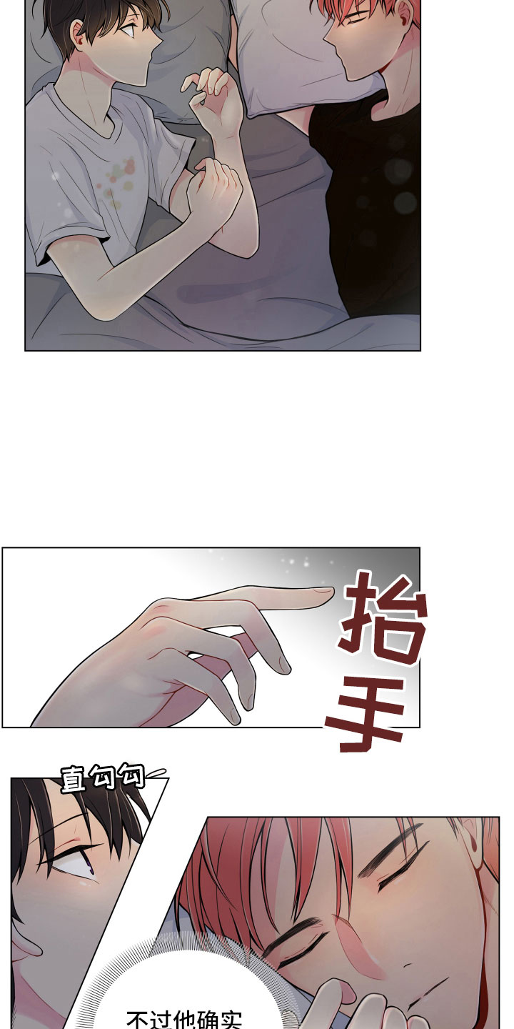 禁止恋爱对象漫画,第9章：不眠之夜1图