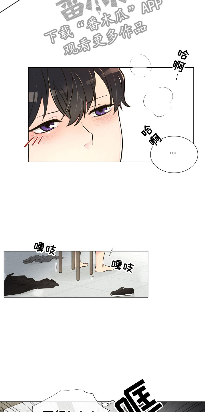 禁止恋爱对象漫画,第4章：厕所偶遇3图