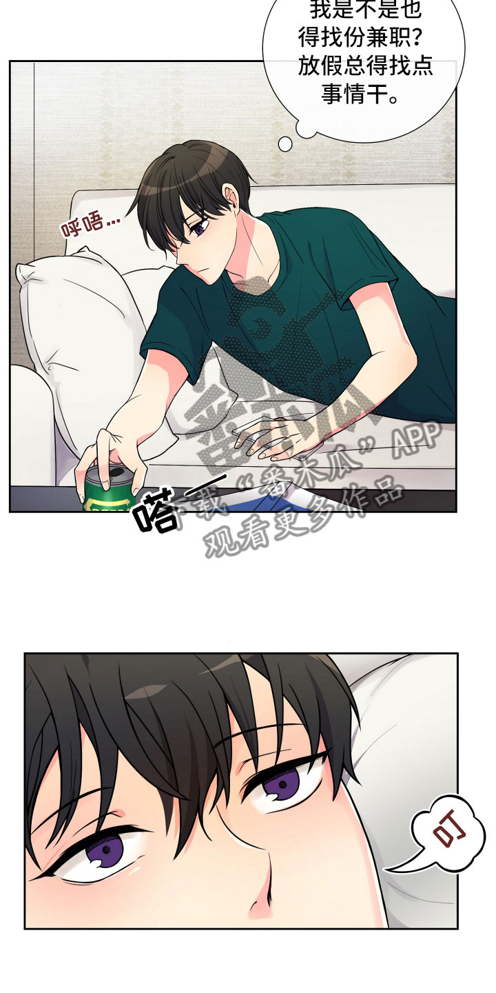 禁止恋爱对象漫画,第13章：面试合格2图
