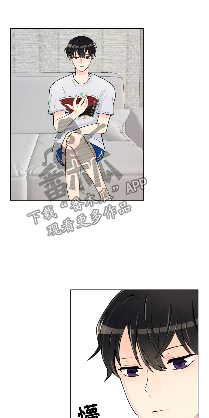 禁止恋爱对象漫画,第7章：新的男友1图