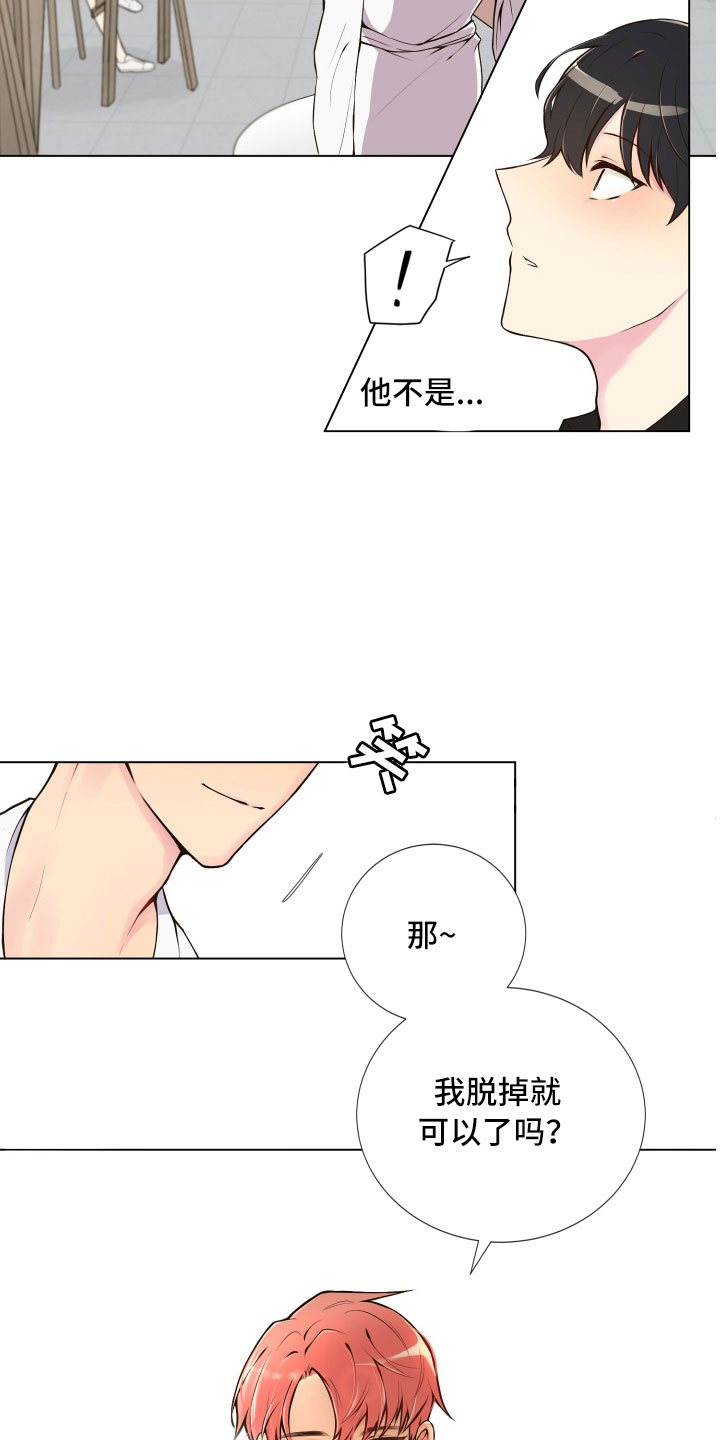 禁止恋爱对象漫画,第2章：完美参考物3图
