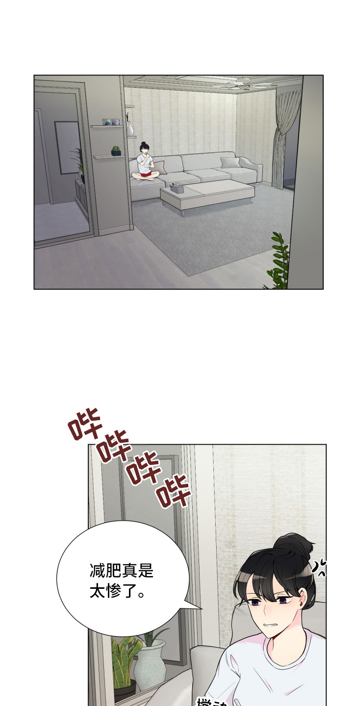 禁止恋爱对象漫画,第5章：姐弟吵架1图