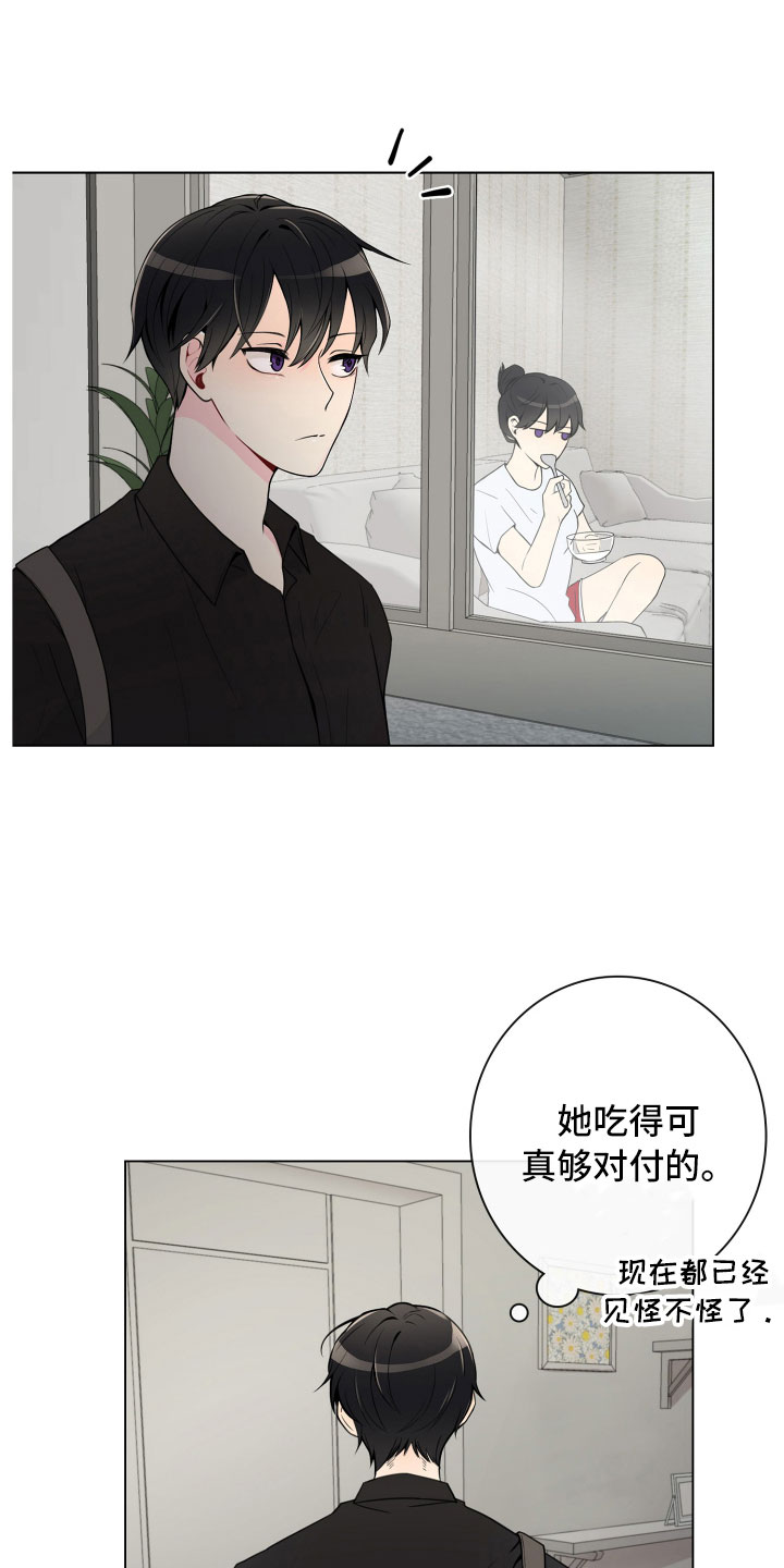 禁止恋爱对象漫画,第5章：姐弟吵架3图