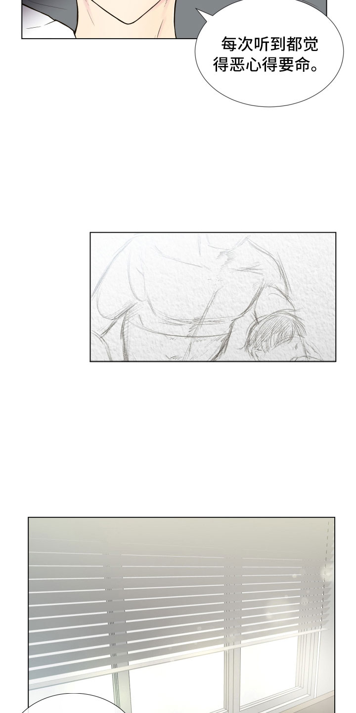 禁止恋爱对象漫画,第1章：疯女人1图