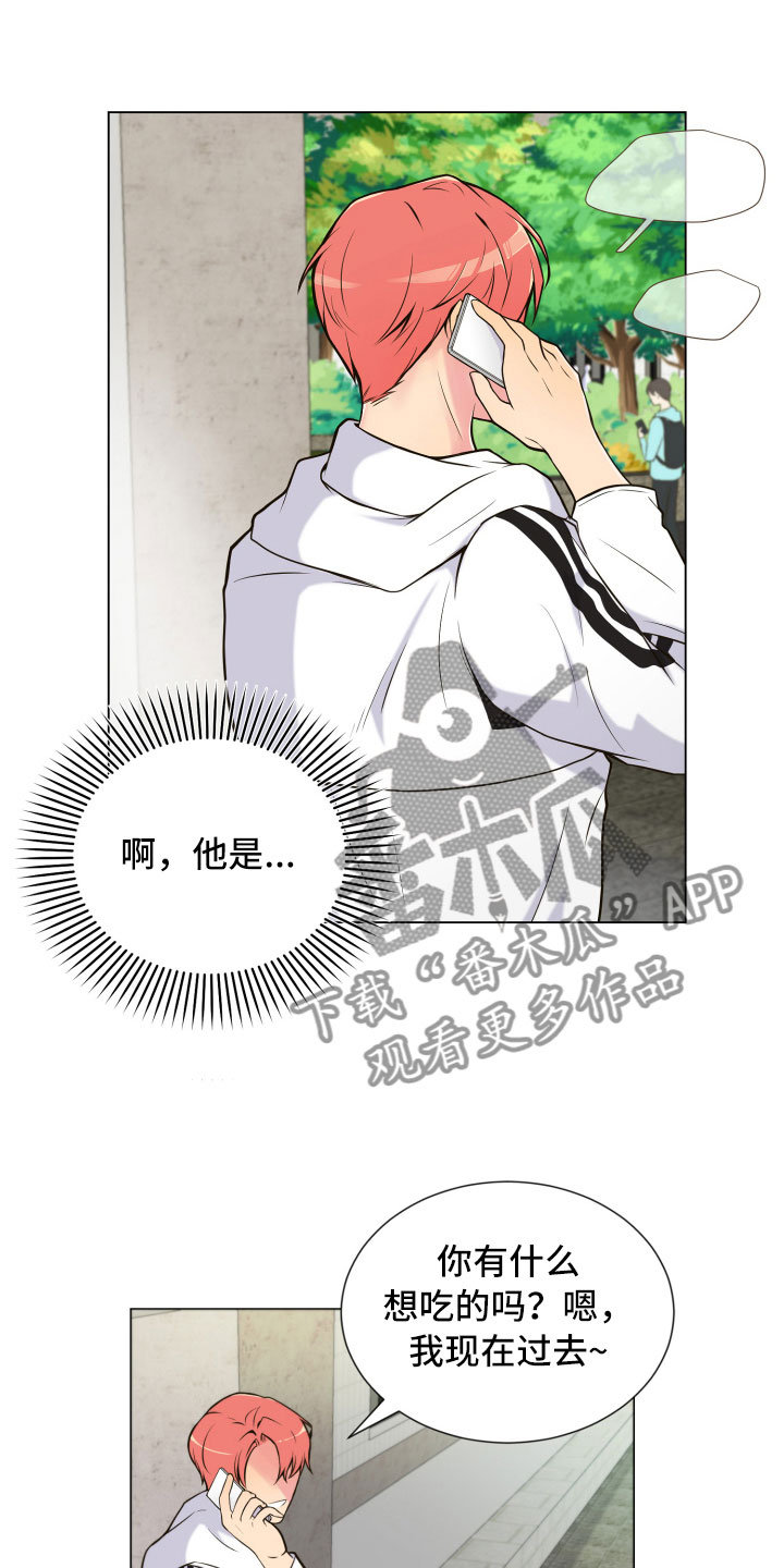 禁止恋爱对象漫画,第5章：姐弟吵架3图