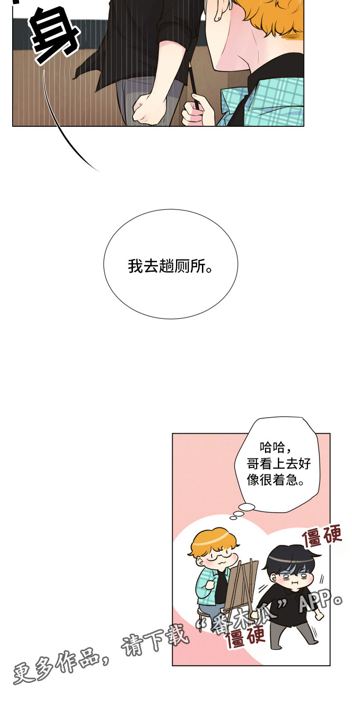 禁止恋爱对象漫画,第4章：厕所偶遇2图
