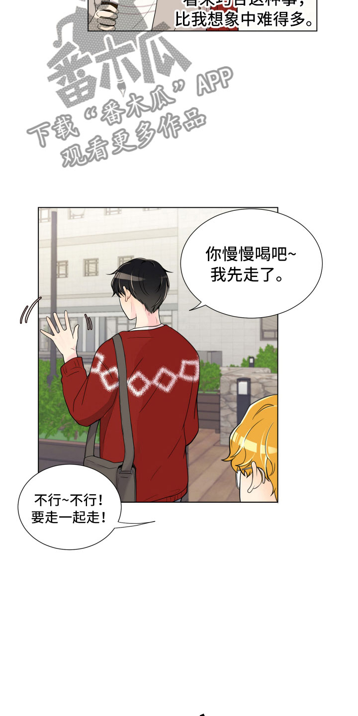 禁止恋爱对象漫画,第6章：没有那么难4图