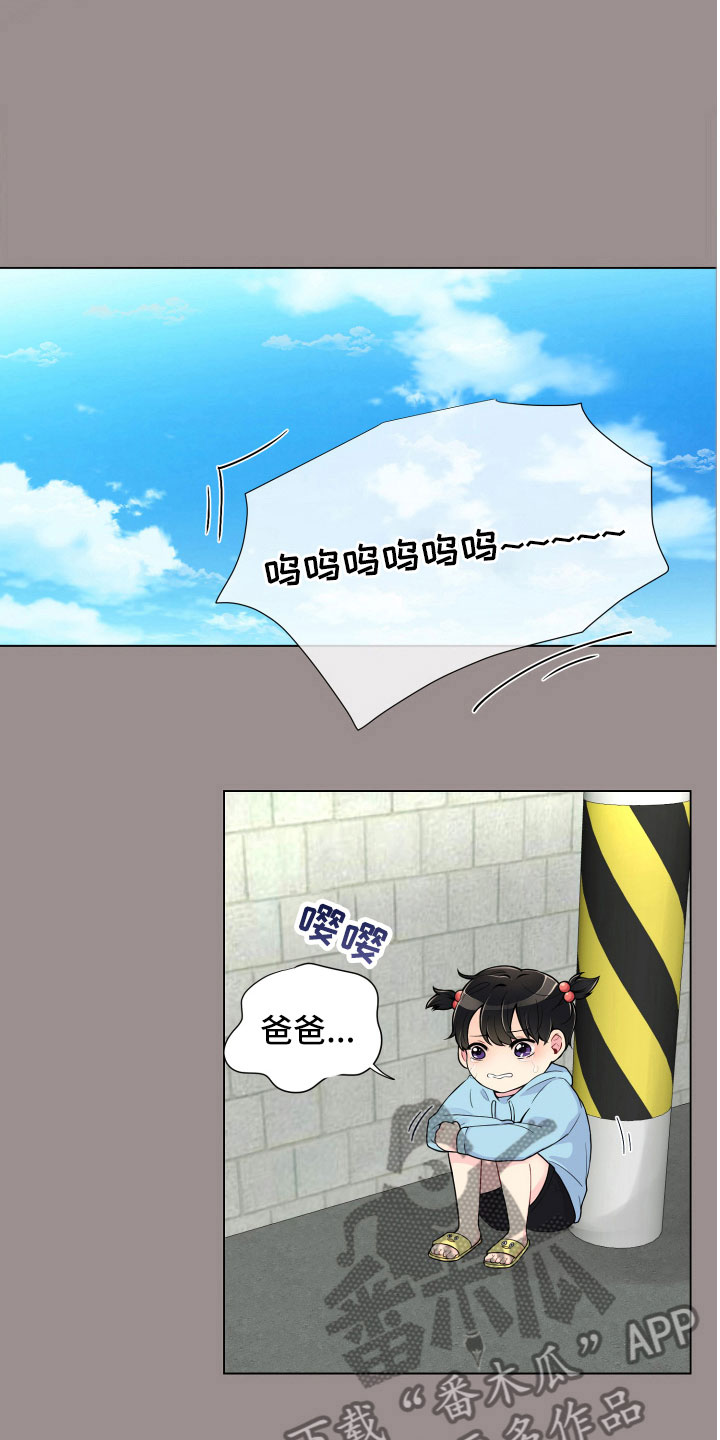 禁止恋爱对象漫画,第6章：没有那么难1图