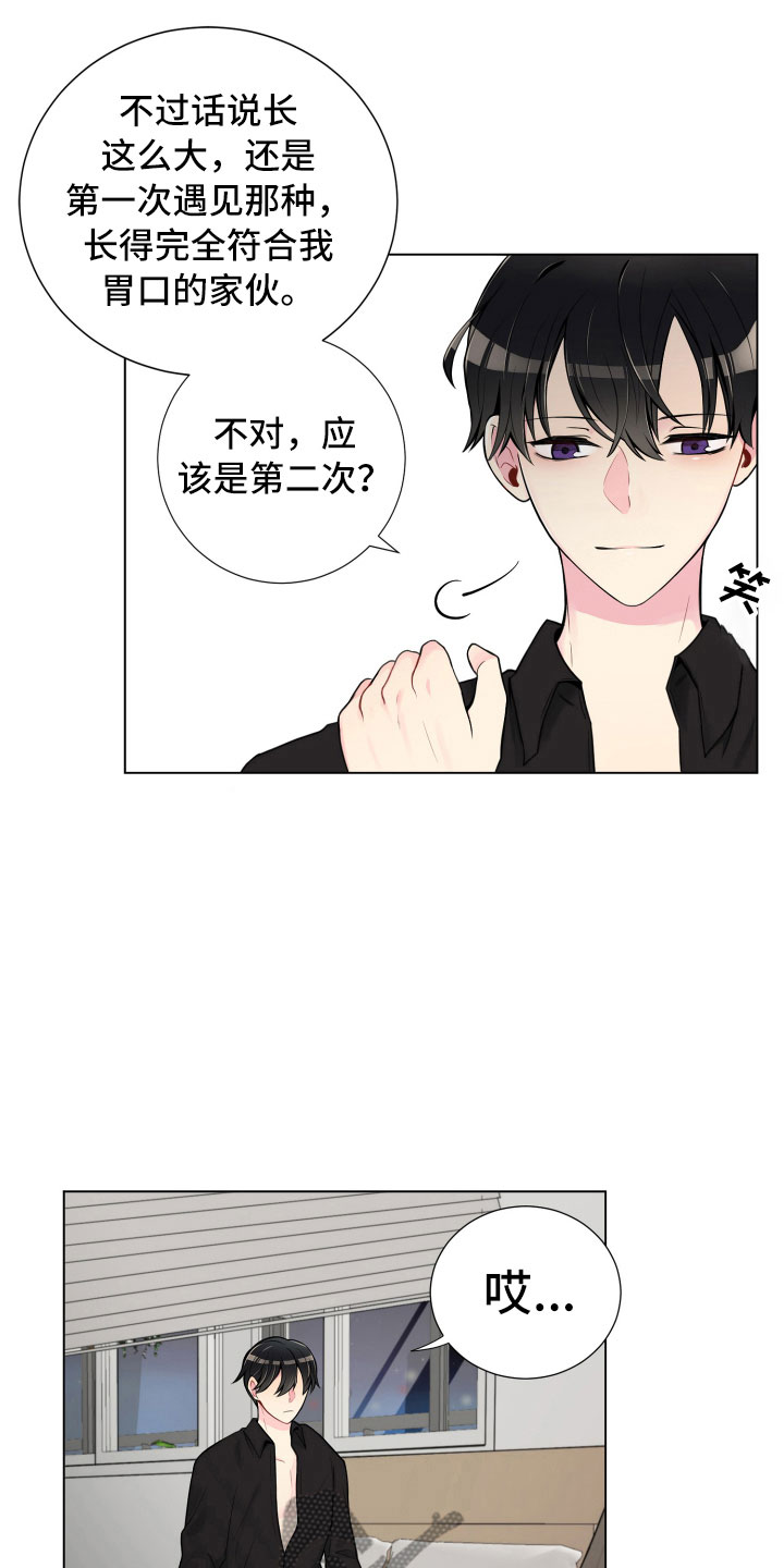 禁止恋爱对象漫画,第6章：没有那么难4图