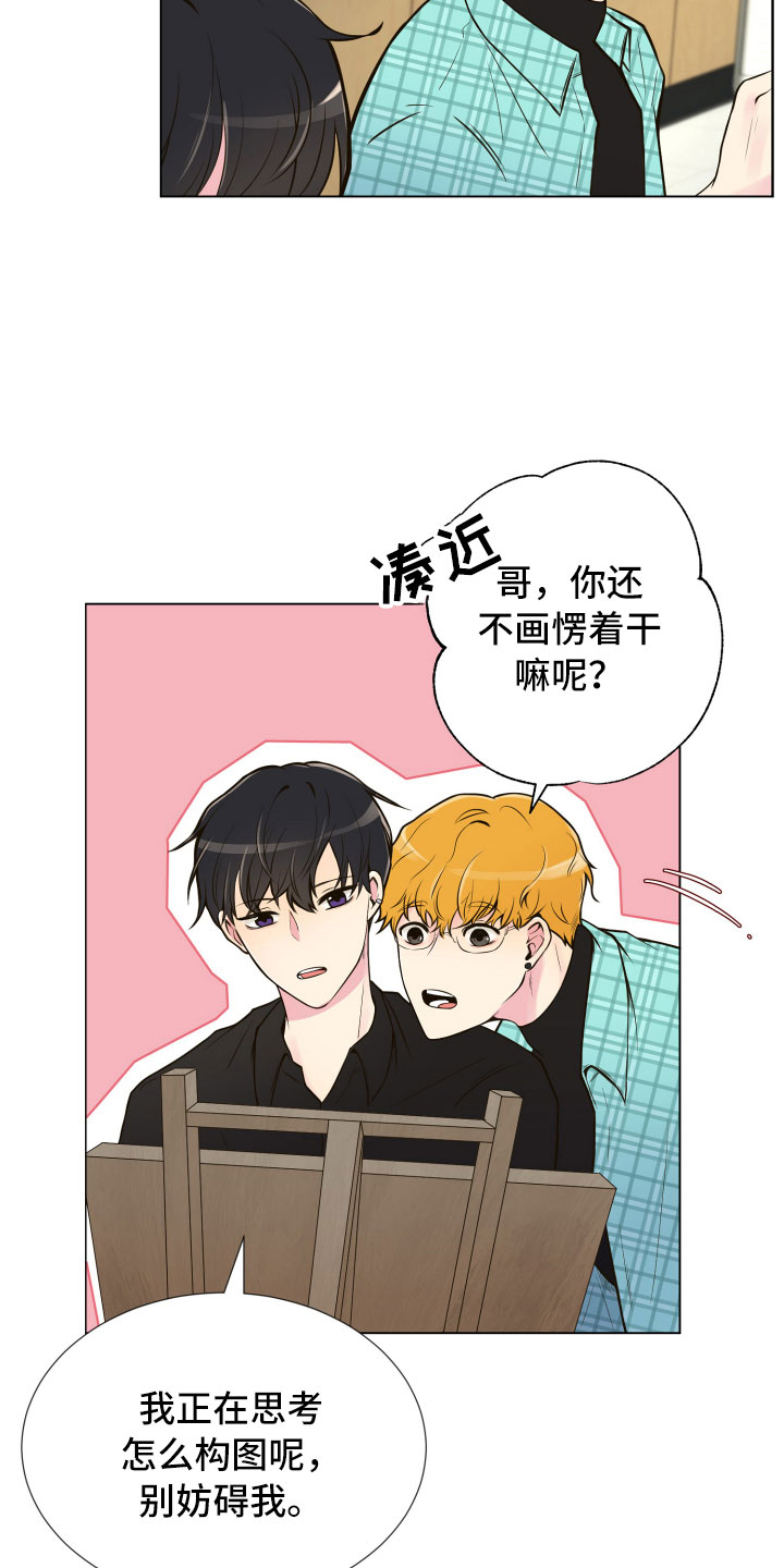 禁止恋爱对象漫画,第3章：深陷其中4图