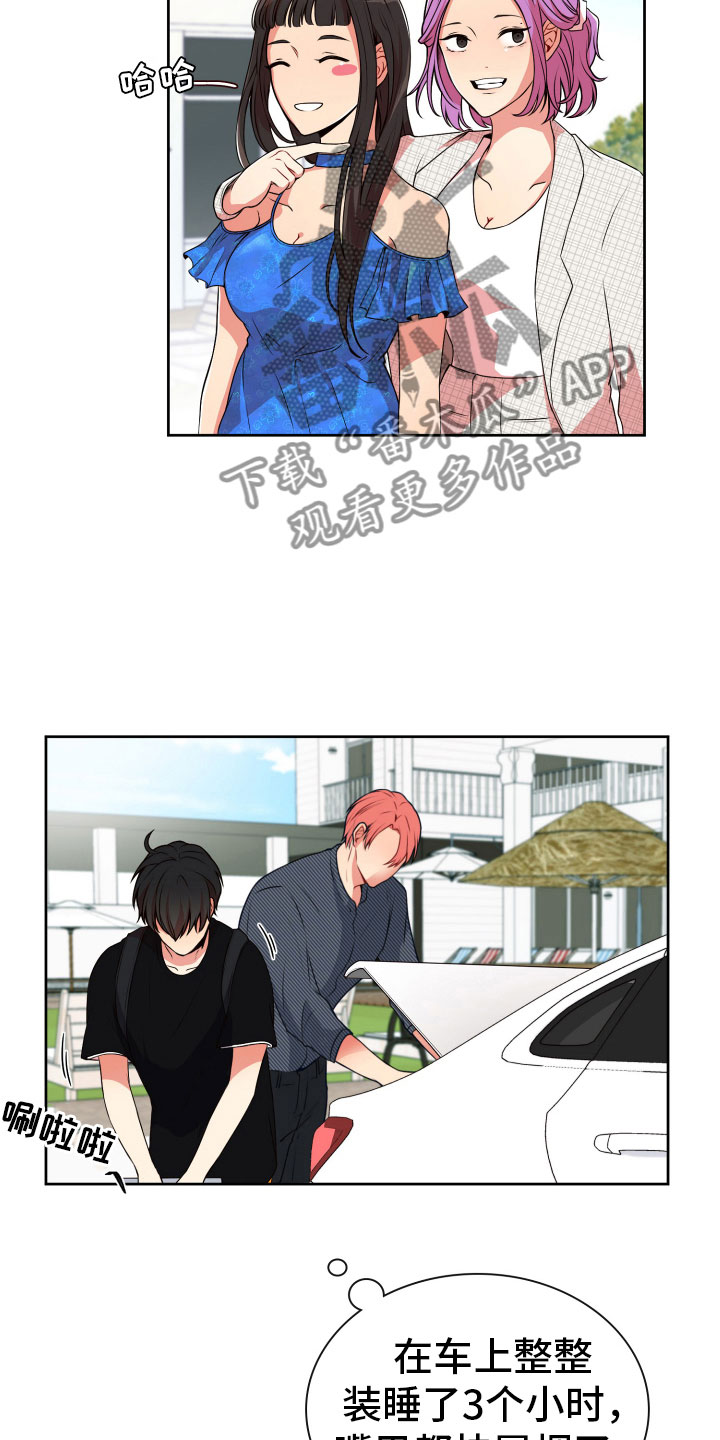 禁止恋爱对象漫画,第20章：好奇的事4图