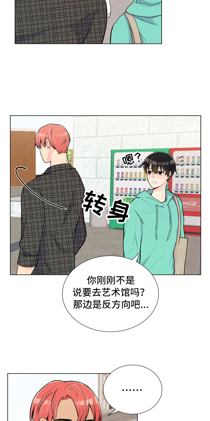 禁止恋爱对象漫画,第10章：双面做派2图