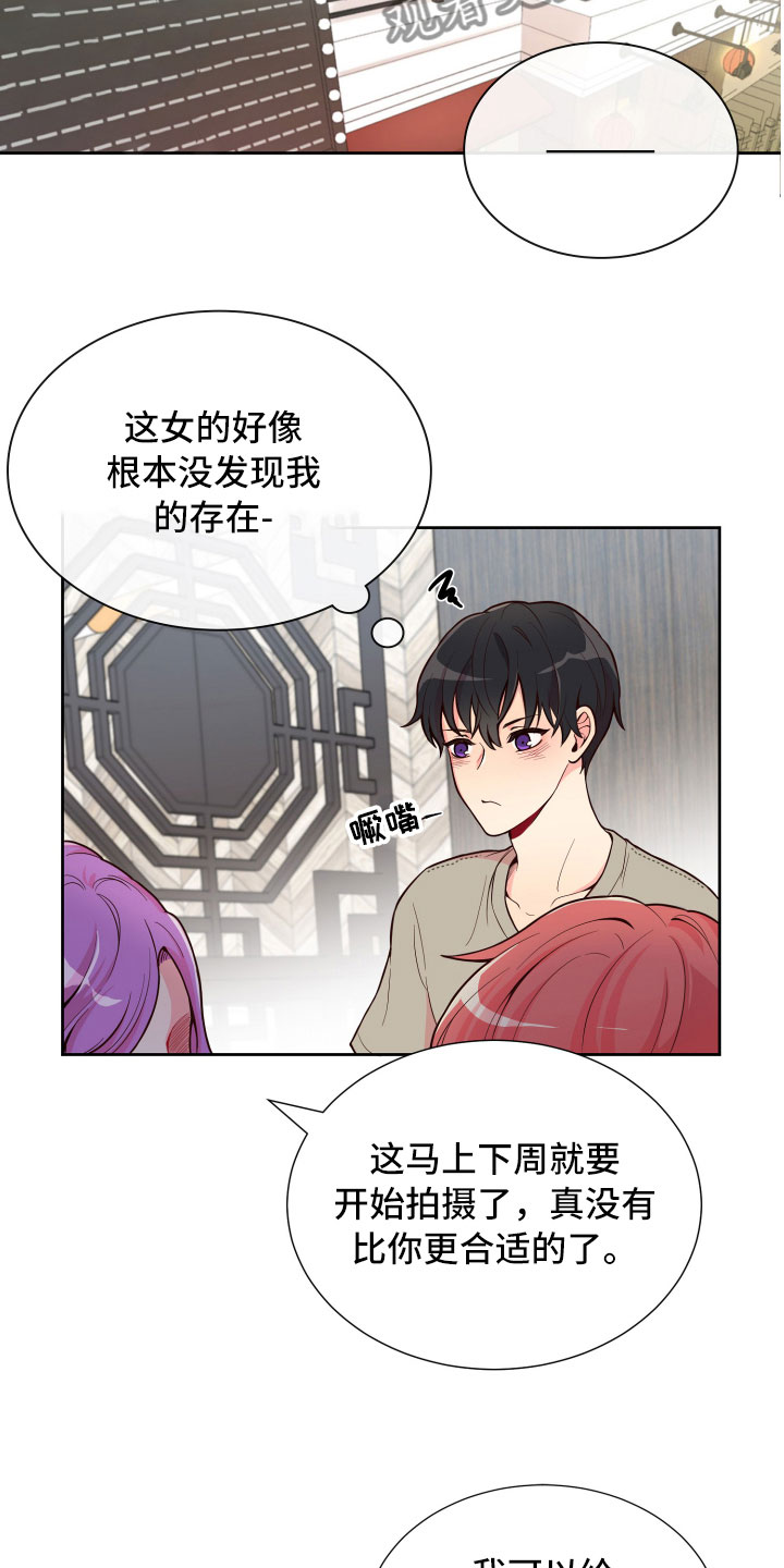 禁止恋爱对象漫画,第17章：就餐被扰2图