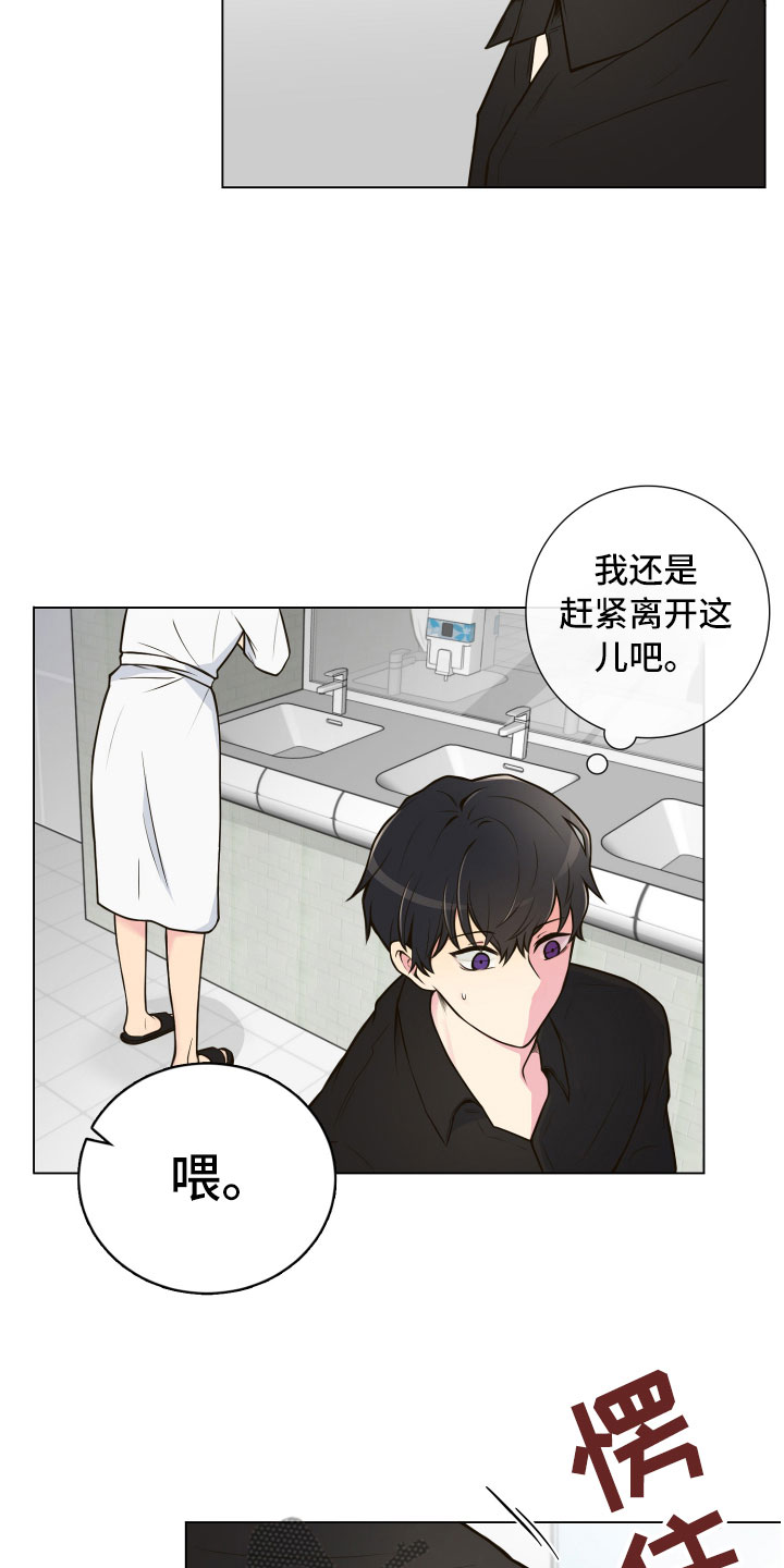 禁止恋爱对象漫画,第4章：厕所偶遇3图
