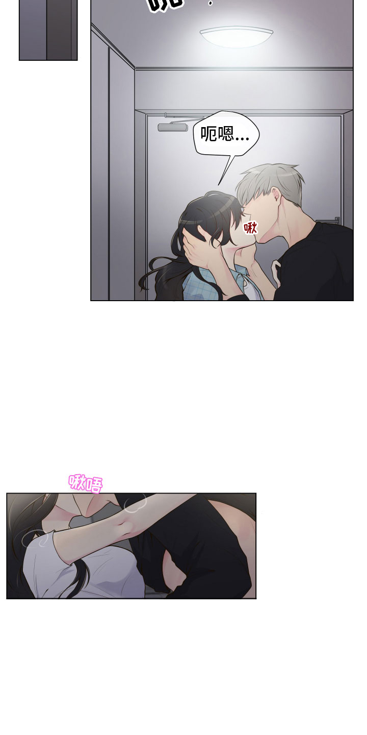 禁止恋爱对象漫画,第1章：疯女人4图