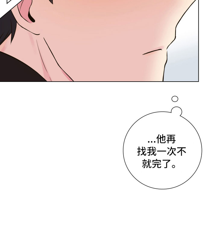 禁止恋爱对象漫画,第5章：姐弟吵架5图