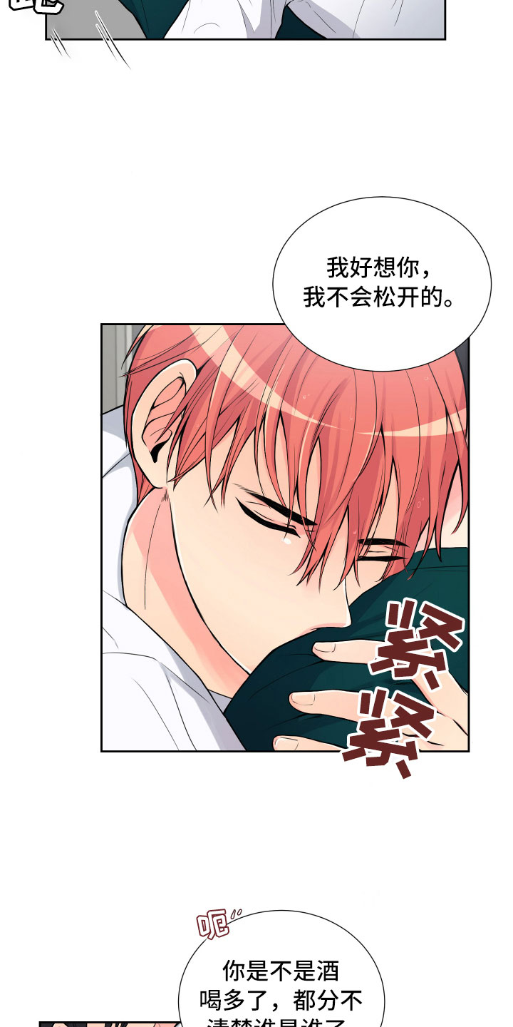 禁止恋爱对象漫画,第14章：意想不到4图