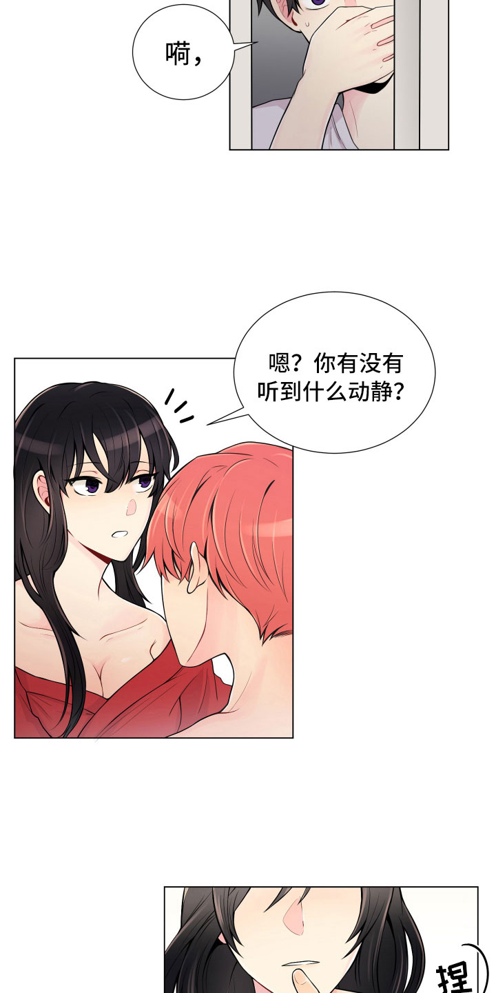禁止恋爱对象漫画,第9章：不眠之夜5图