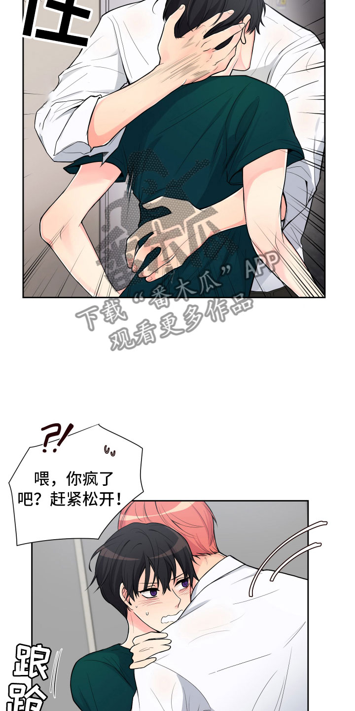 禁止恋爱对象漫画,第14章：意想不到3图
