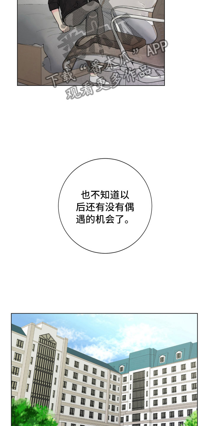 禁止恋爱对象漫画,第6章：没有那么难5图