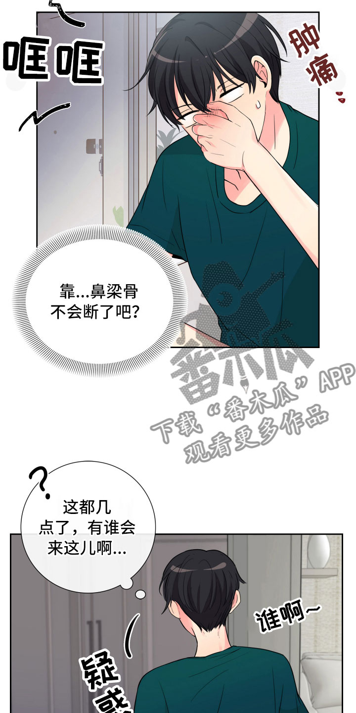 禁止恋爱对象漫画,第13章：面试合格5图
