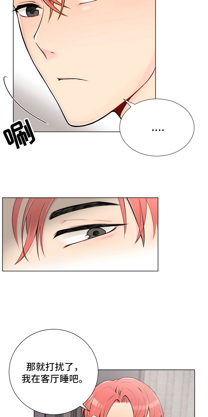 禁止恋爱对象漫画,第8章：一门之隔3图