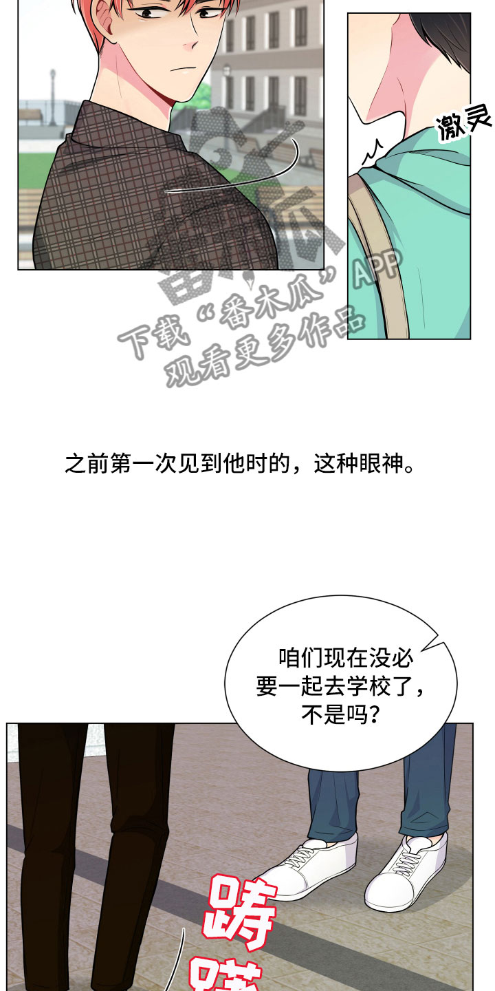 禁止恋爱对象漫画,第10章：双面做派3图