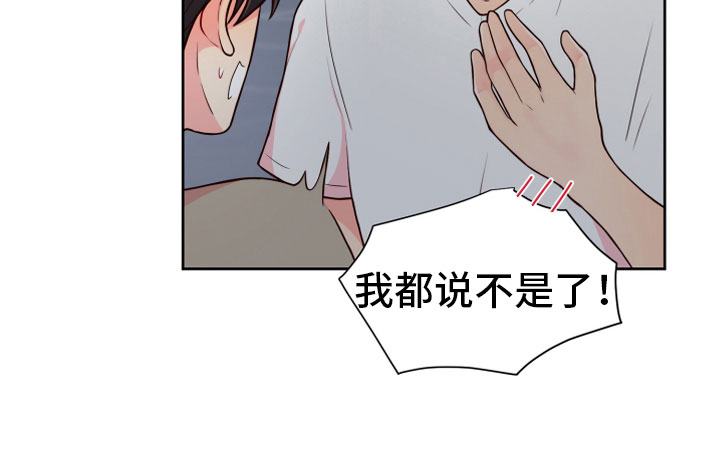 禁止恋爱对象漫画,第18章：要兼职吗？2图