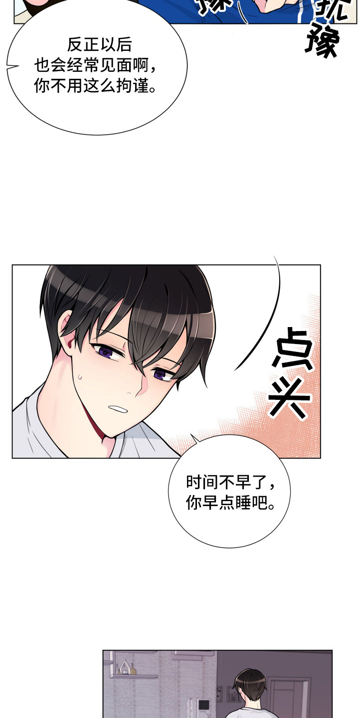 禁止恋爱对象漫画,第8章：一门之隔4图