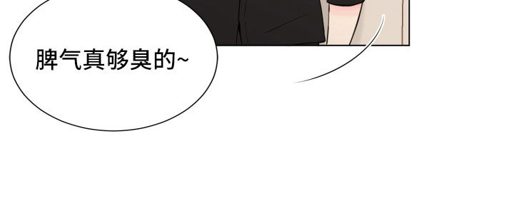 禁止恋爱对象漫画,第5章：姐弟吵架1图
