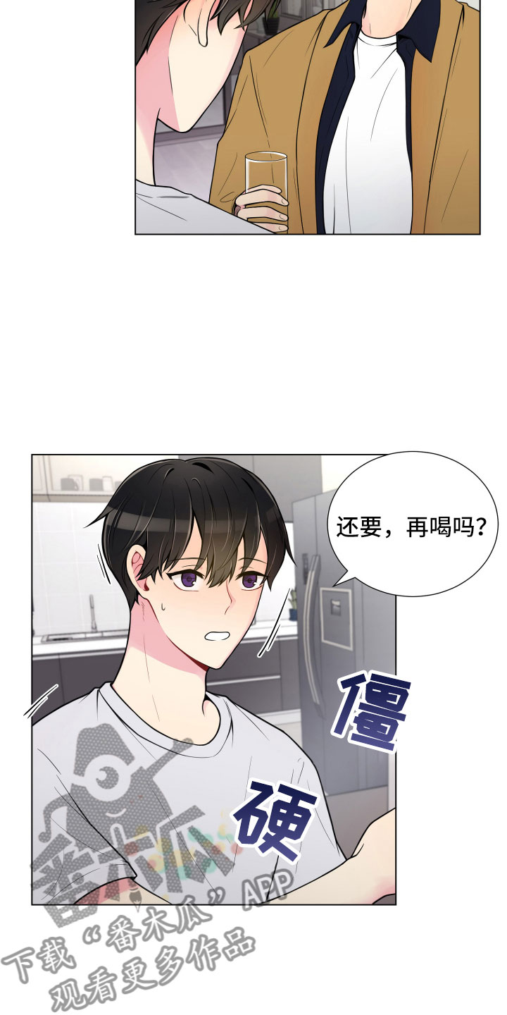 禁止恋爱对象漫画,第7章：新的男友5图