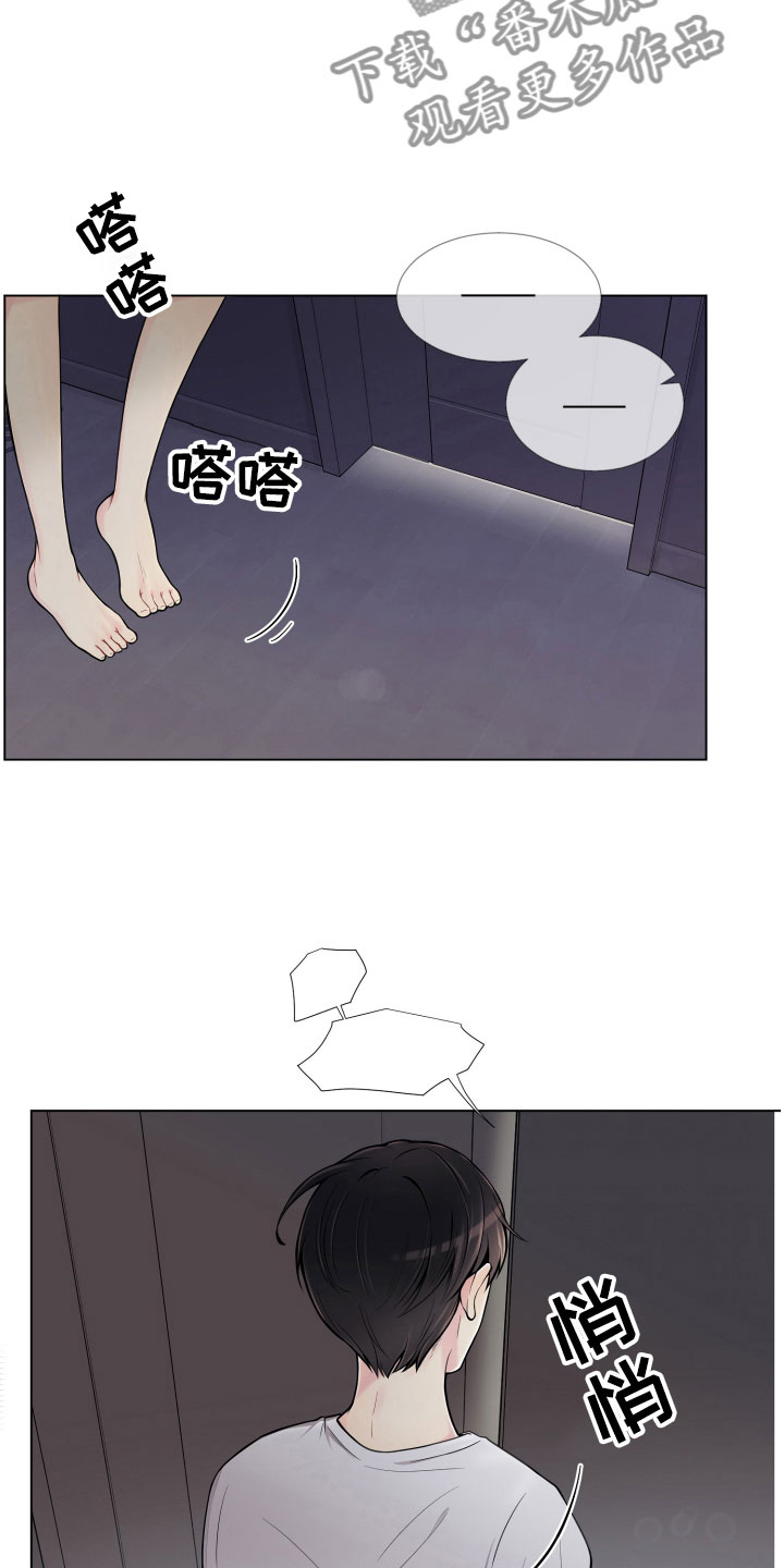 禁止恋爱对象漫画,第9章：不眠之夜3图