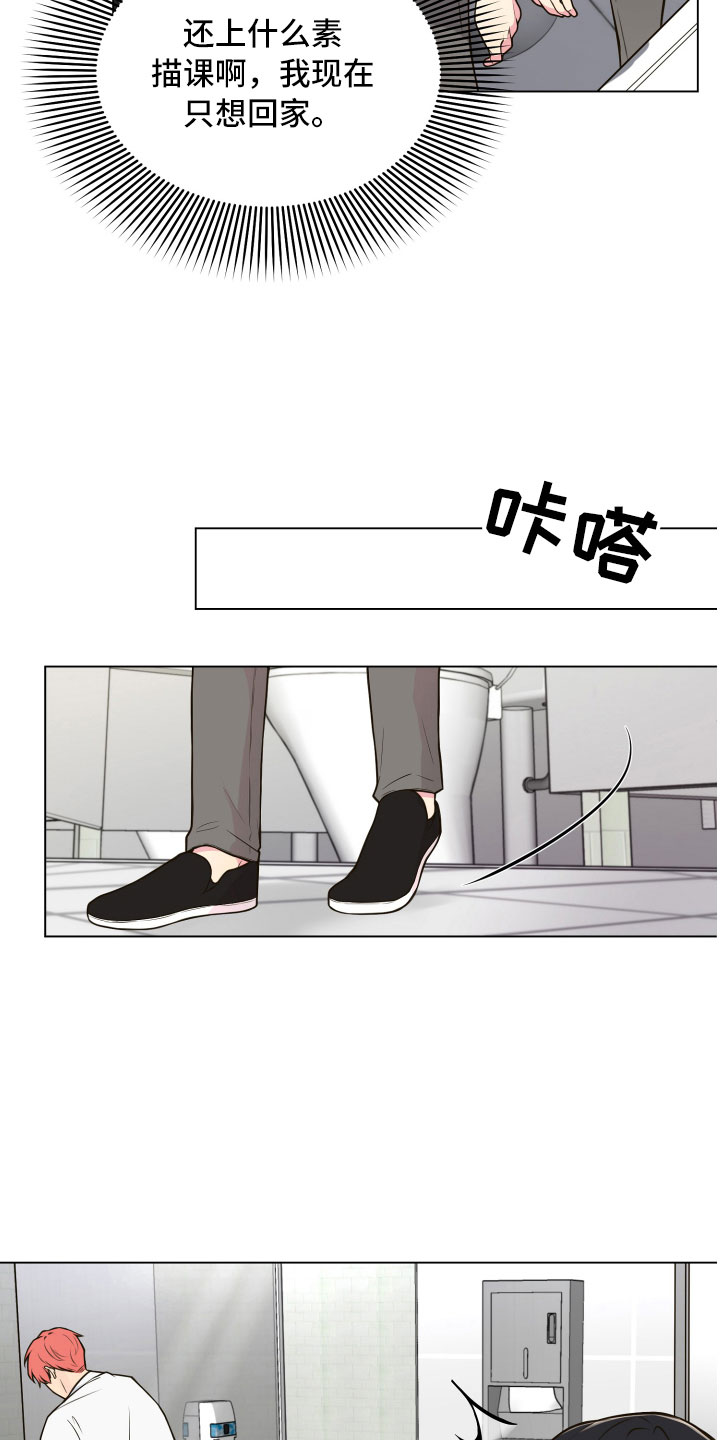 禁止恋爱对象漫画,第4章：厕所偶遇1图