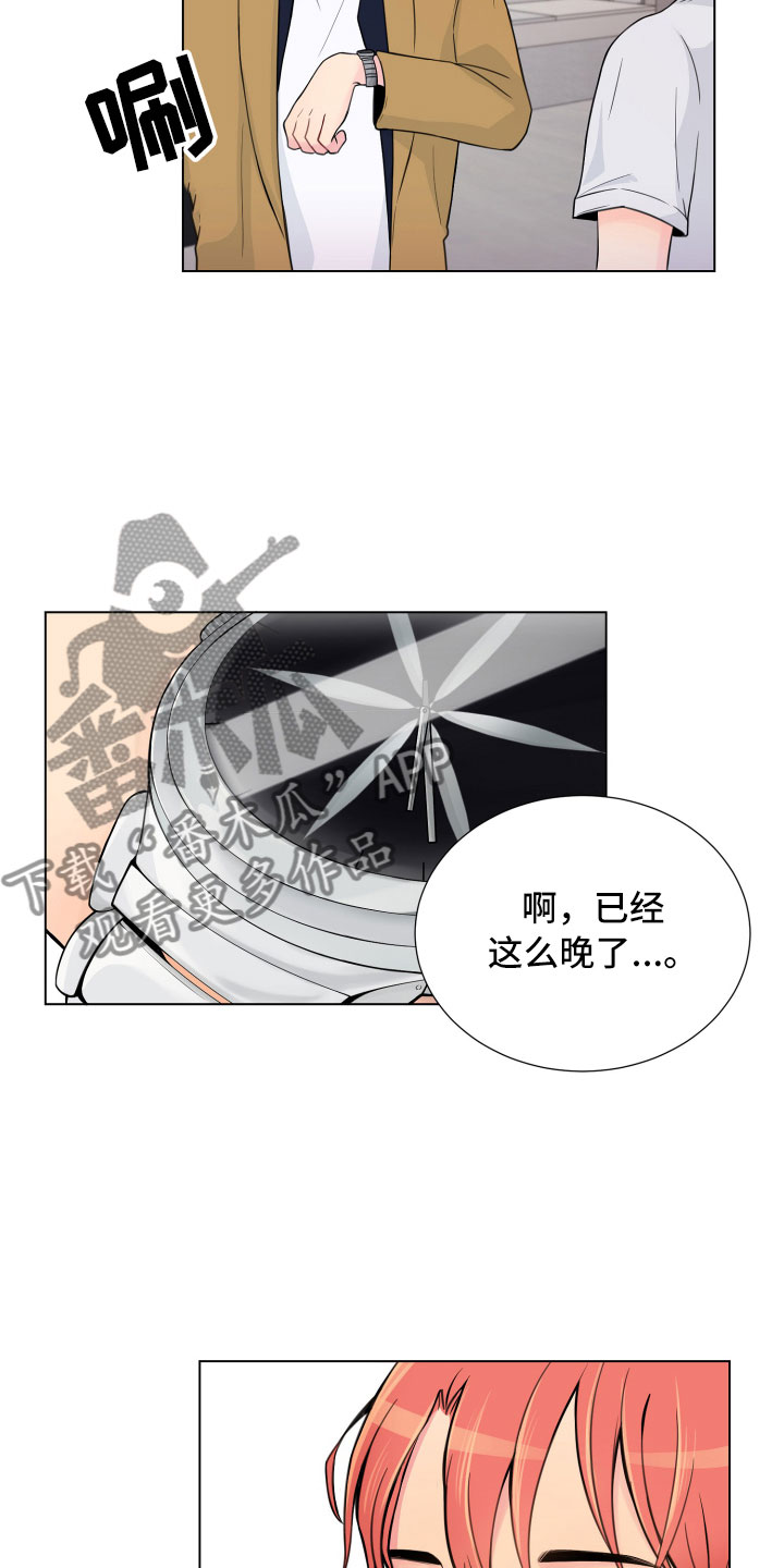 禁止恋爱对象漫画,第7章：新的男友1图