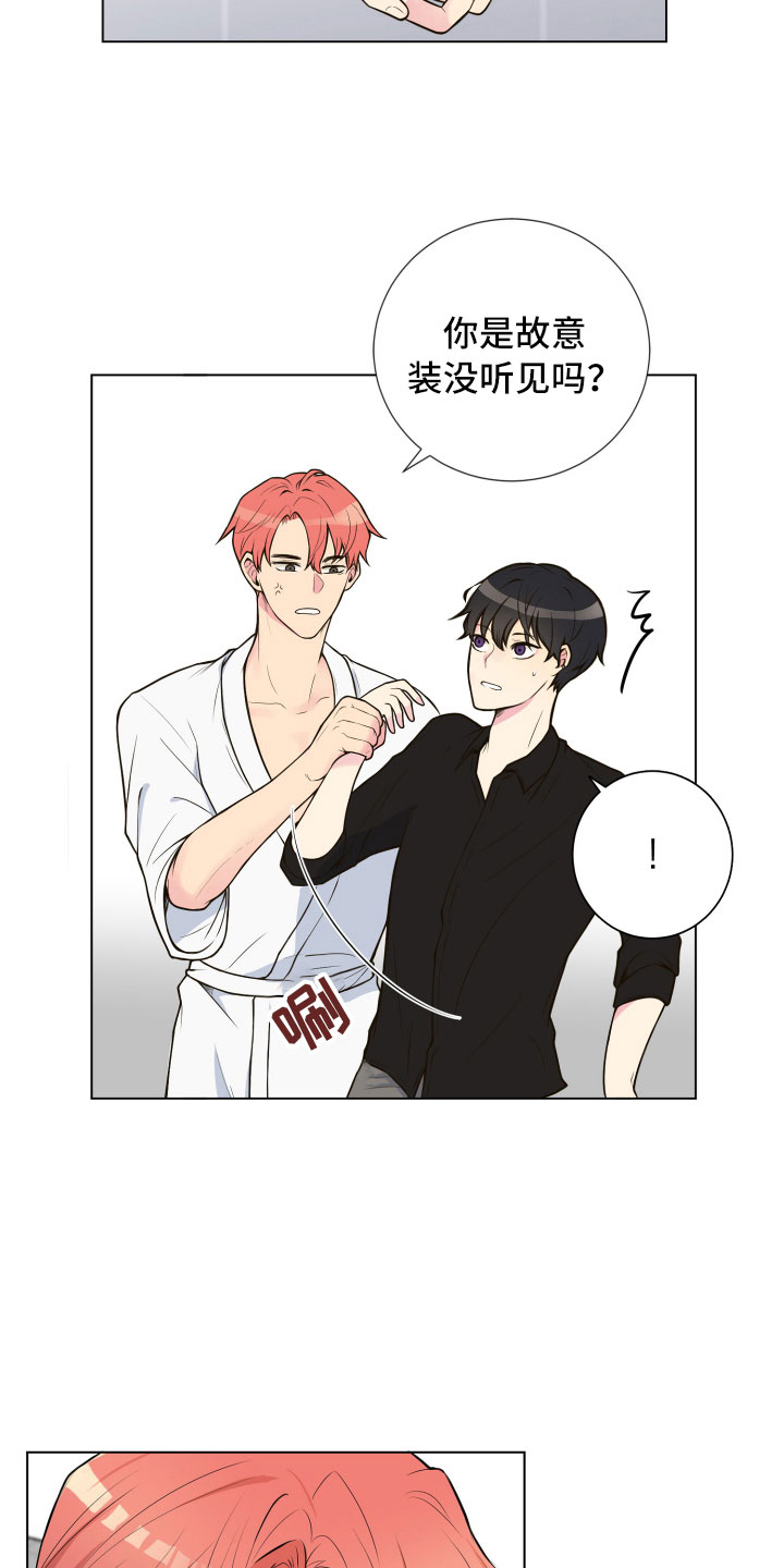 禁止恋爱对象漫画,第4章：厕所偶遇5图