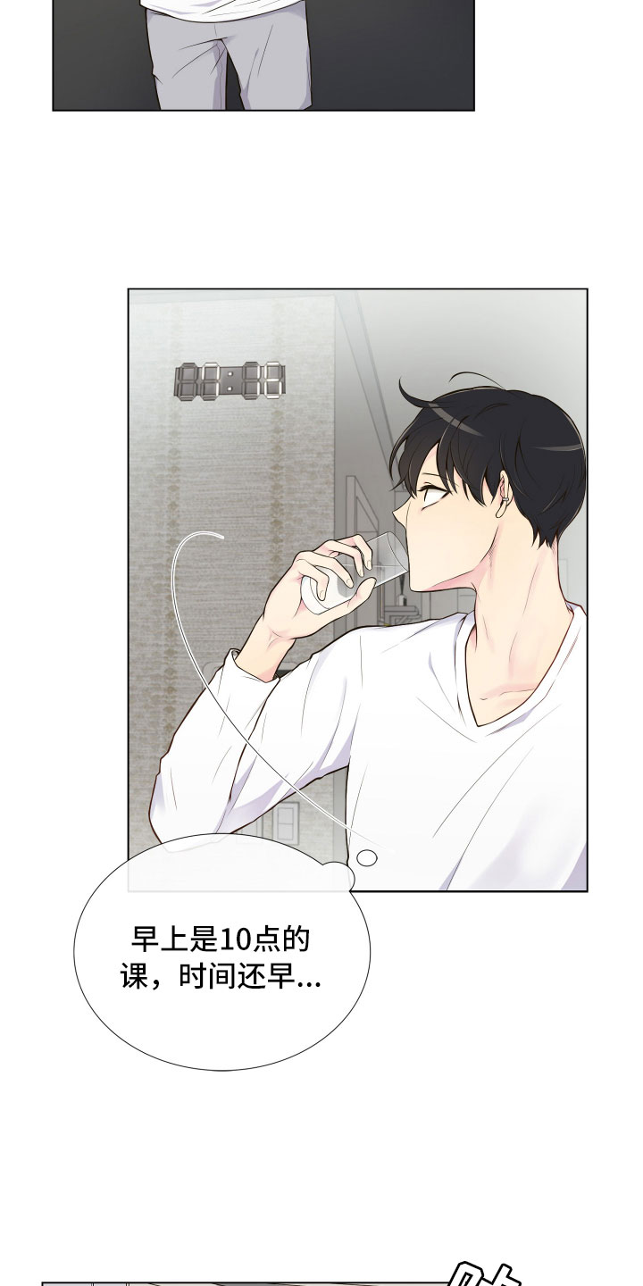 禁止恋爱对象漫画,第1章：疯女人5图