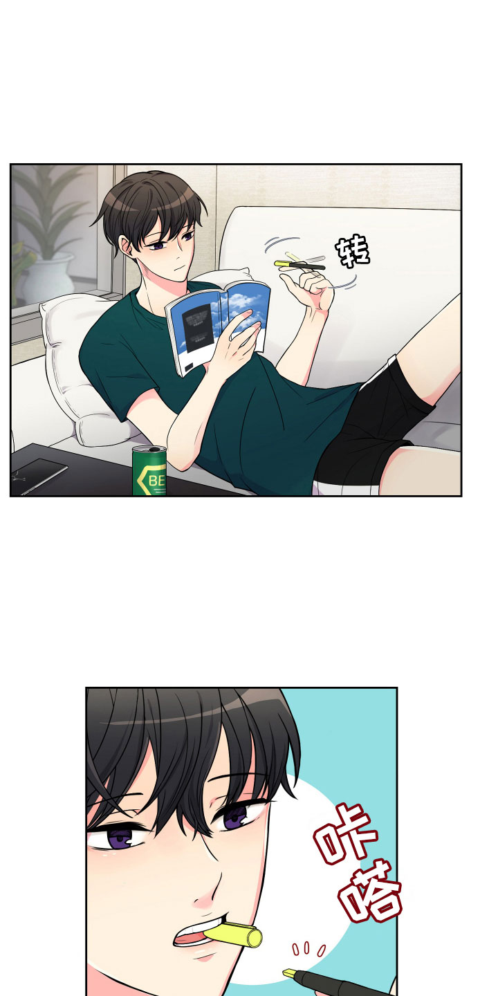 禁止恋爱对象漫画,第13章：面试合格2图