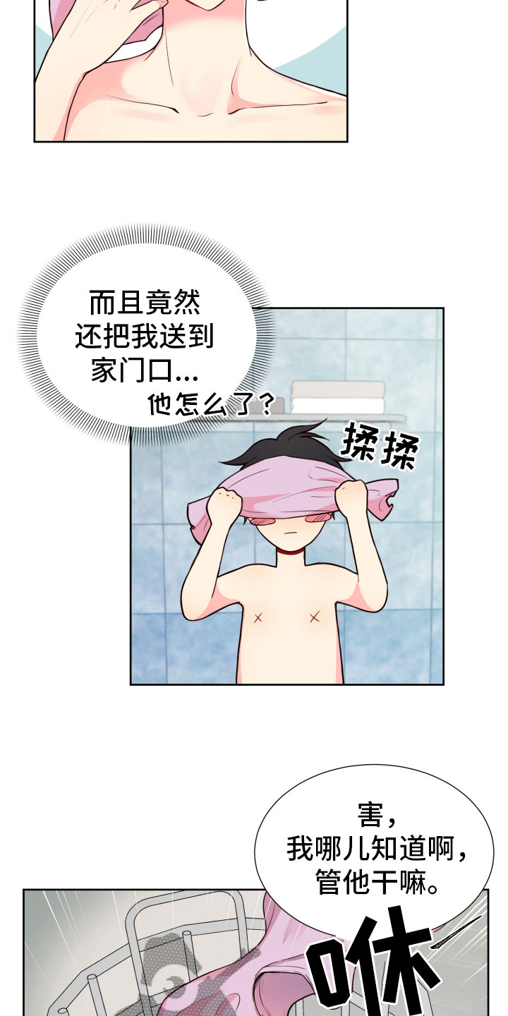 禁止恋爱对象漫画,第19章：什么关系3图